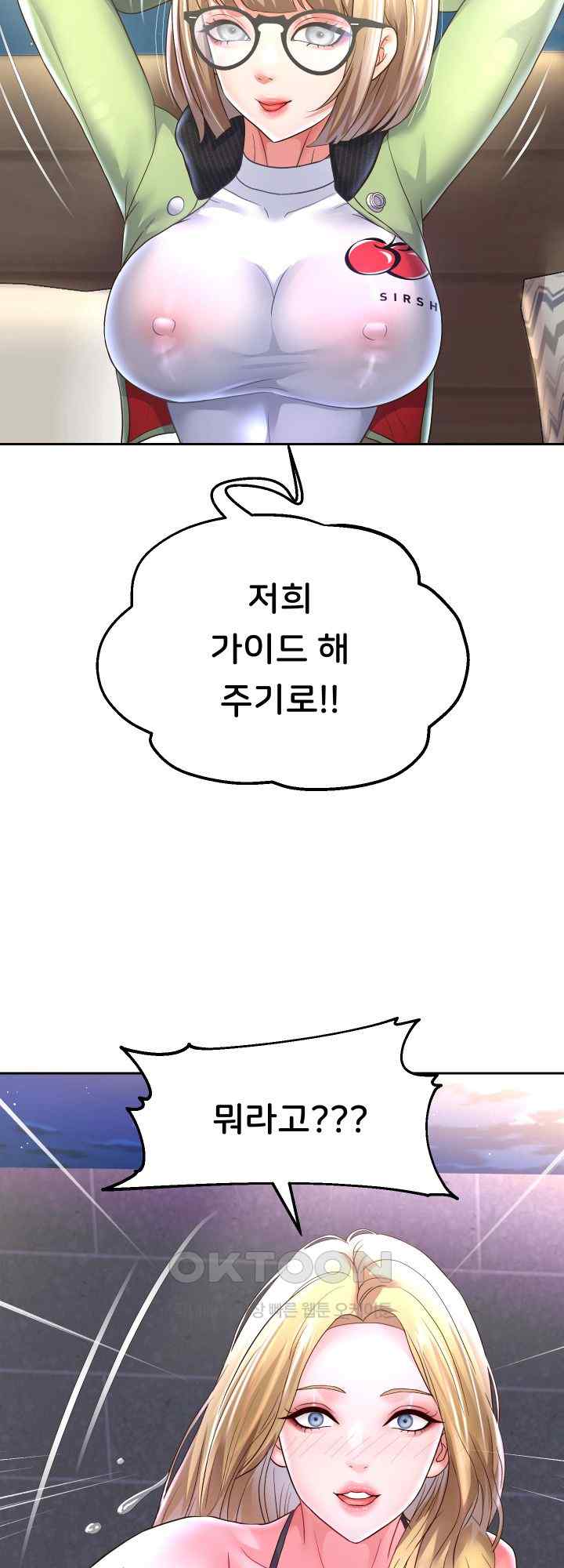 Reborn with Big Rizz Energy Raw Chapter 49 image 48