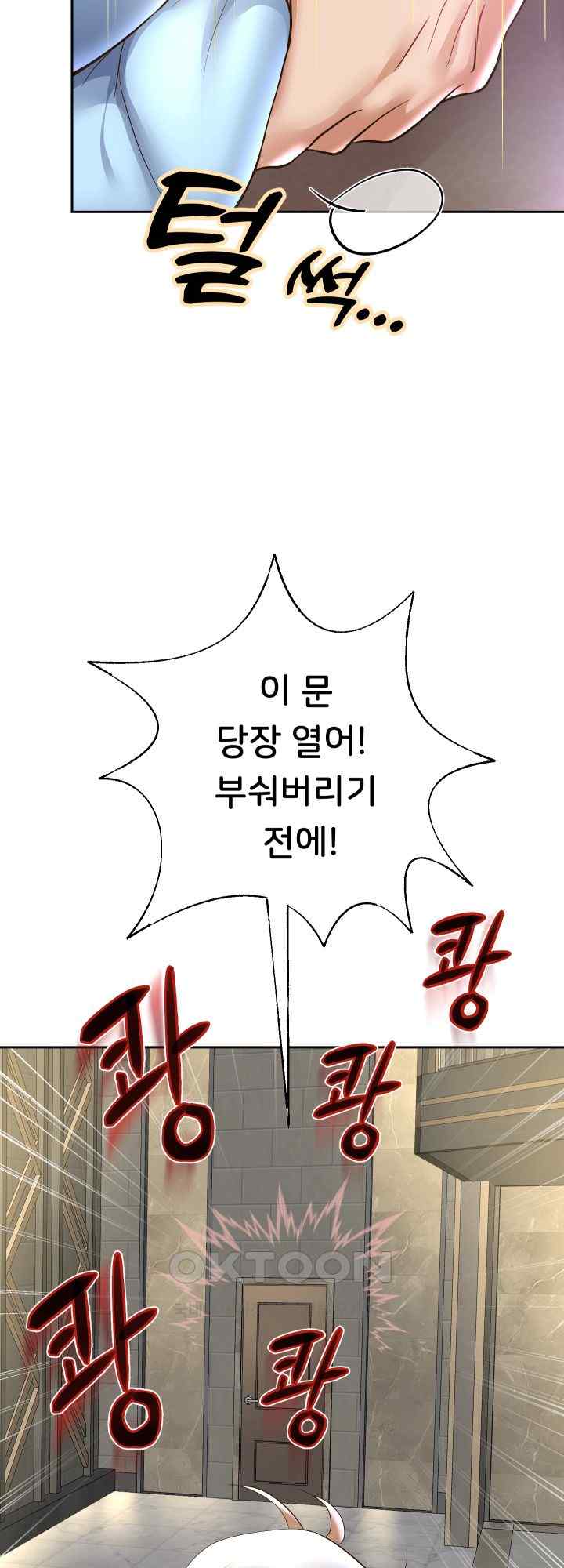 Reborn with Big Rizz Energy Raw Chapter 49 image 4