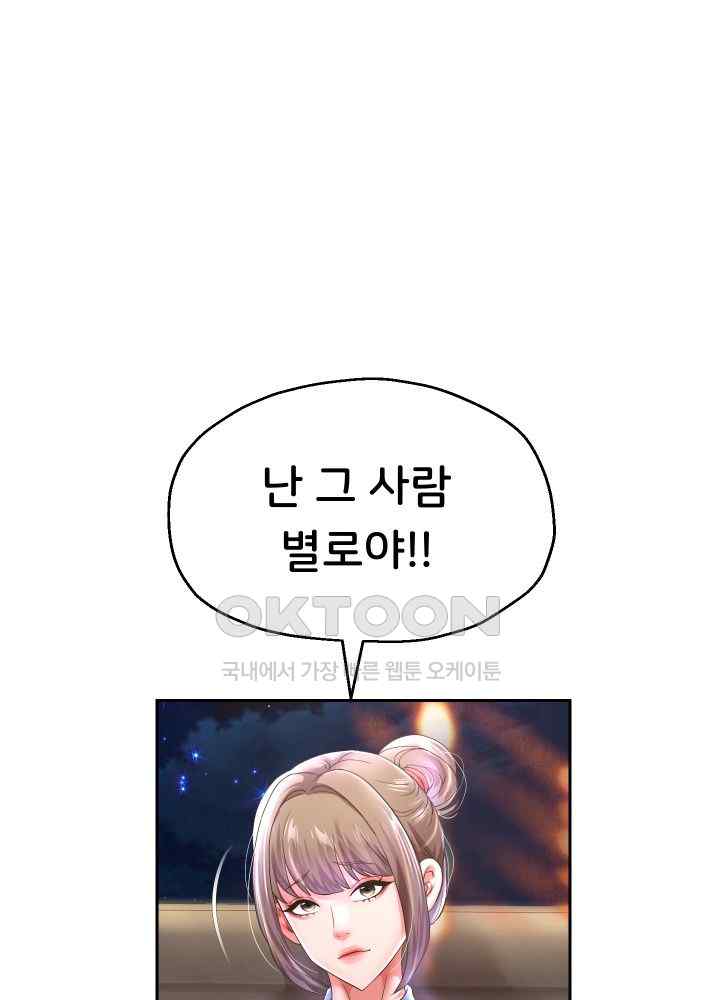 Reborn with Big Rizz Energy Raw Chapter 49 image 50