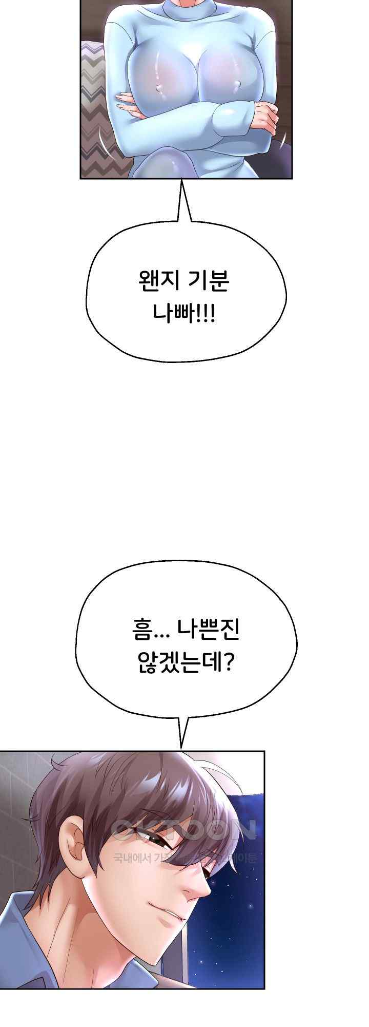 Reborn with Big Rizz Energy Raw Chapter 49 image 51