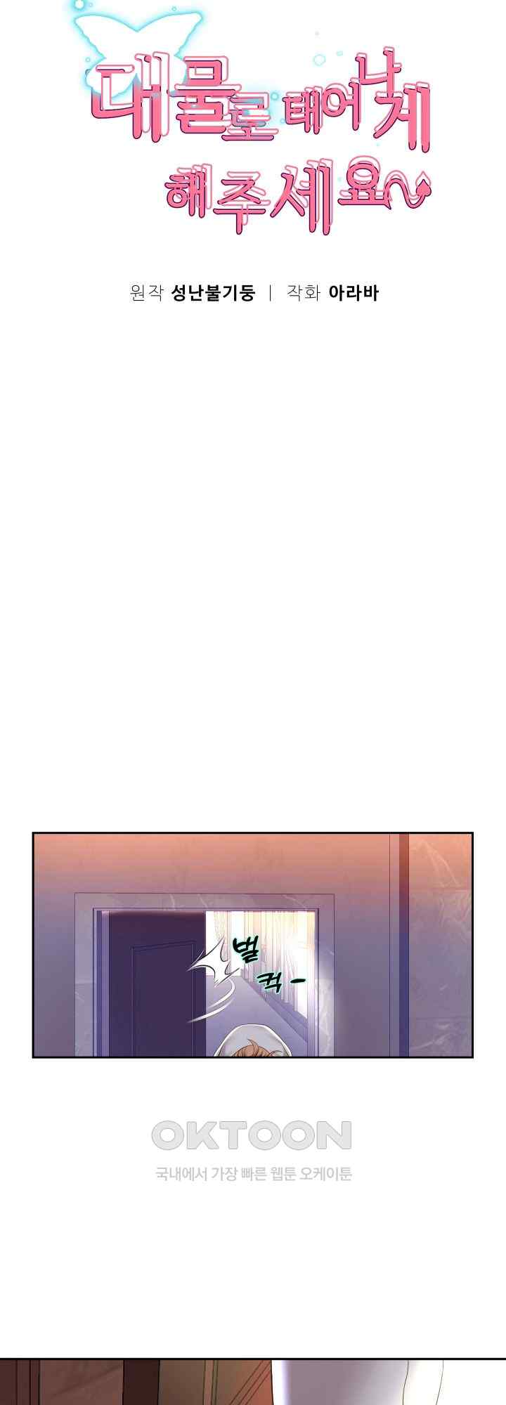 Reborn with Big Rizz Energy Raw Chapter 49 image 6
