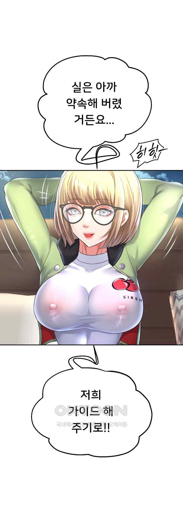 Reborn with Big Rizz Energy Raw Chapter 50 image 0
