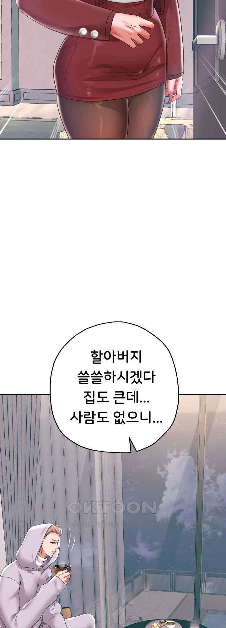 Reborn with Big Rizz Energy Raw Chapter 50 image 10
