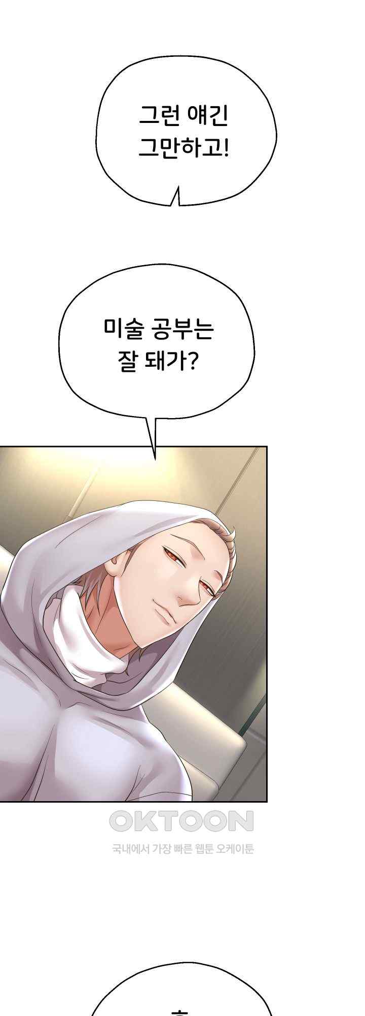 Reborn with Big Rizz Energy Raw Chapter 50 image 13