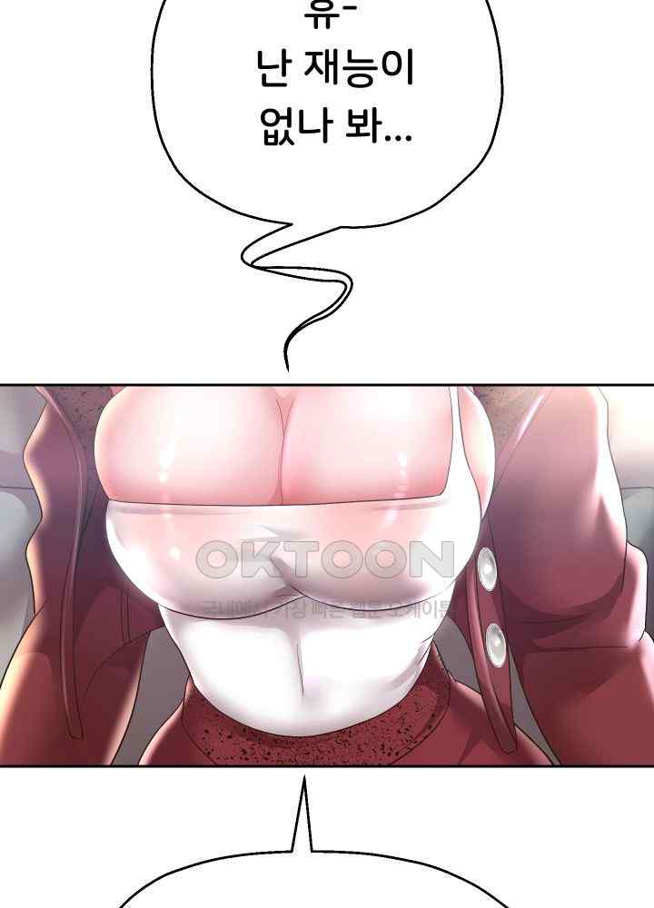 Reborn with Big Rizz Energy Raw Chapter 50 image 14