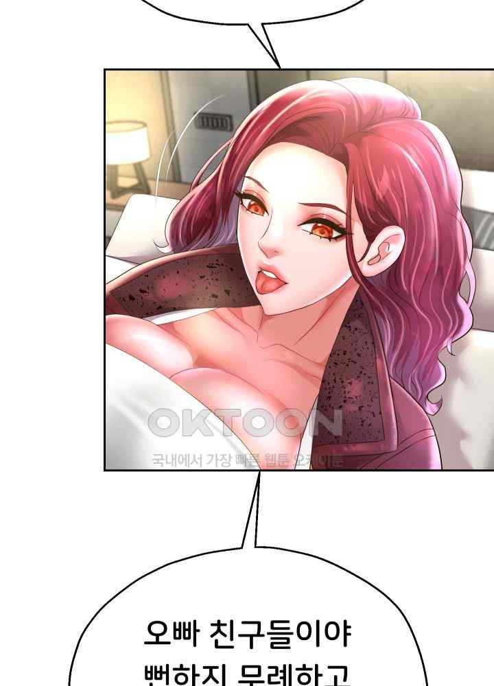 Reborn with Big Rizz Energy Raw Chapter 50 image 17