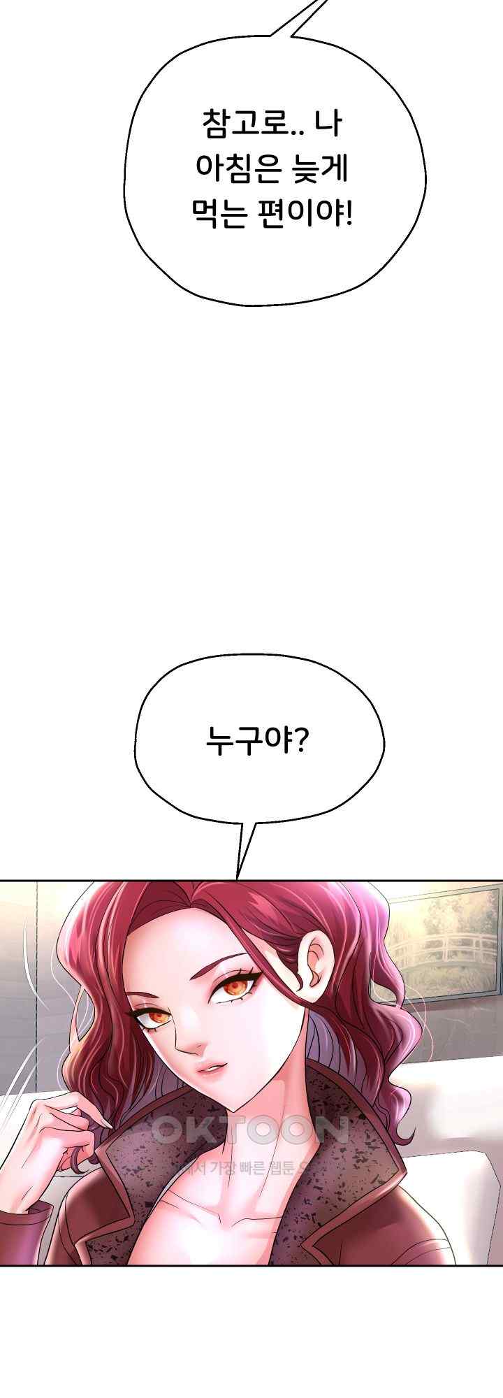 Reborn with Big Rizz Energy Raw Chapter 50 image 21