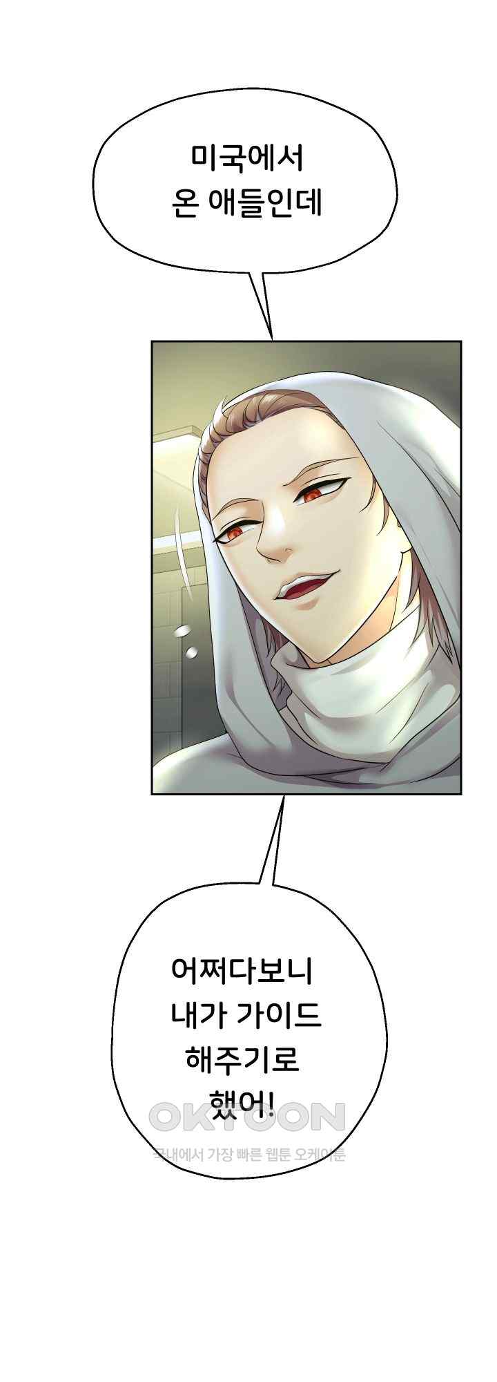 Reborn with Big Rizz Energy Raw Chapter 50 image 22