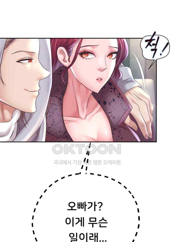 Reborn with Big Rizz Energy Raw Chapter 50 image 23