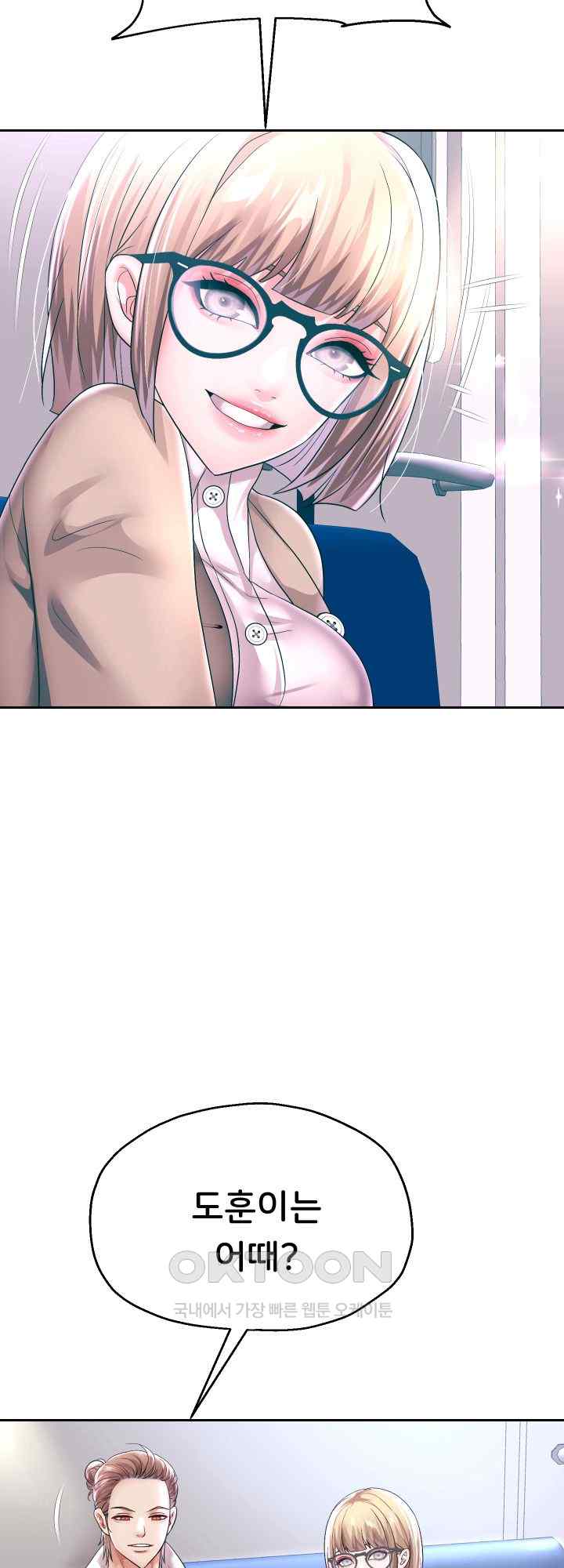 Reborn with Big Rizz Energy Raw Chapter 50 image 33