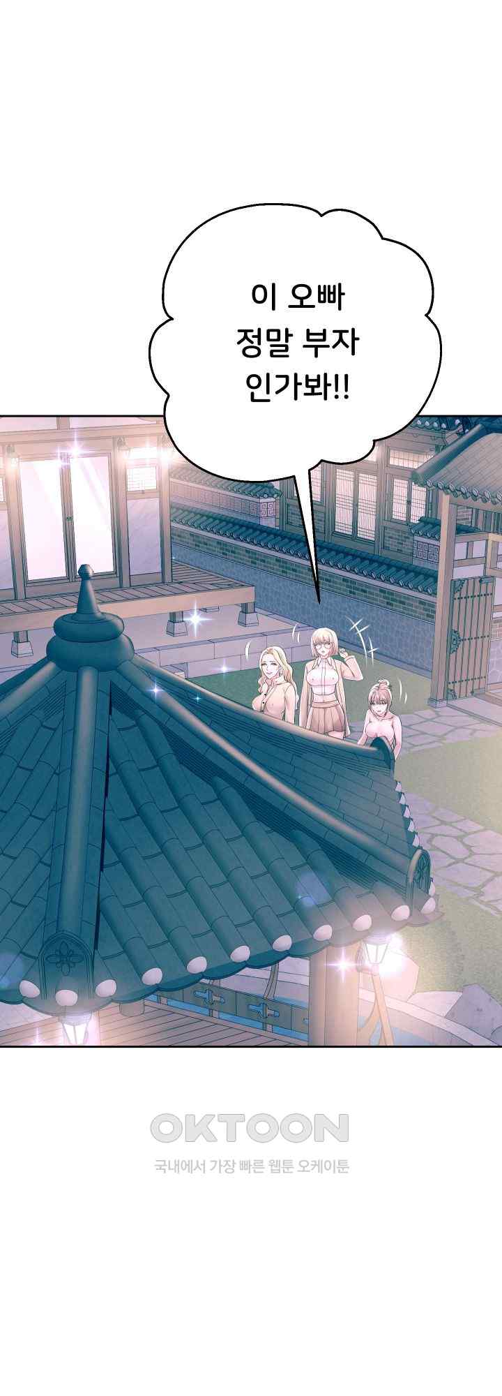 Reborn with Big Rizz Energy Raw Chapter 50 image 40