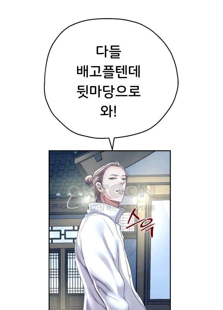 Reborn with Big Rizz Energy Raw Chapter 50 image 41