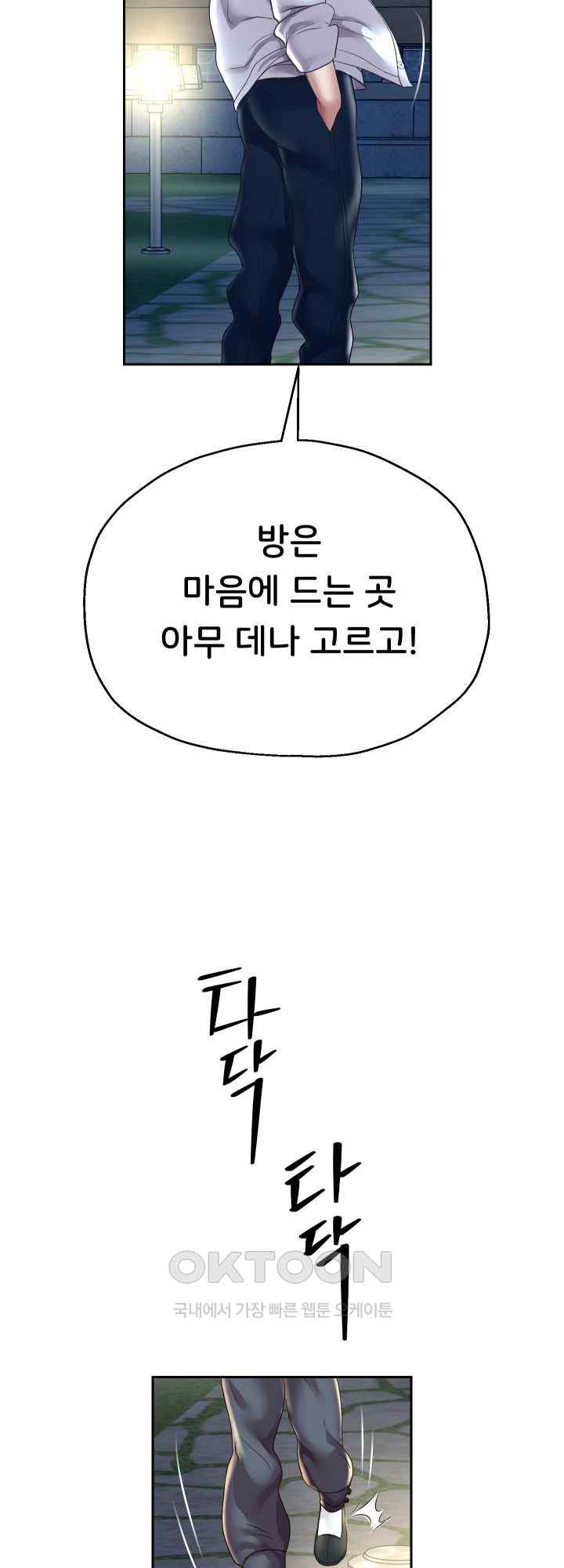 Reborn with Big Rizz Energy Raw Chapter 50 image 42