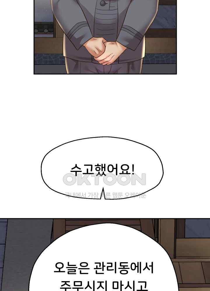 Reborn with Big Rizz Energy Raw Chapter 50 image 44