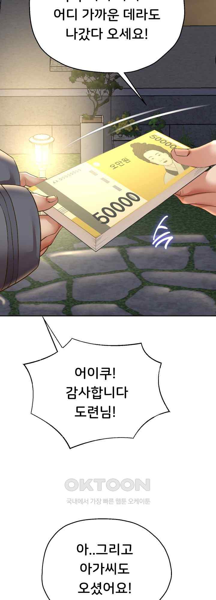 Reborn with Big Rizz Energy Raw Chapter 50 image 45