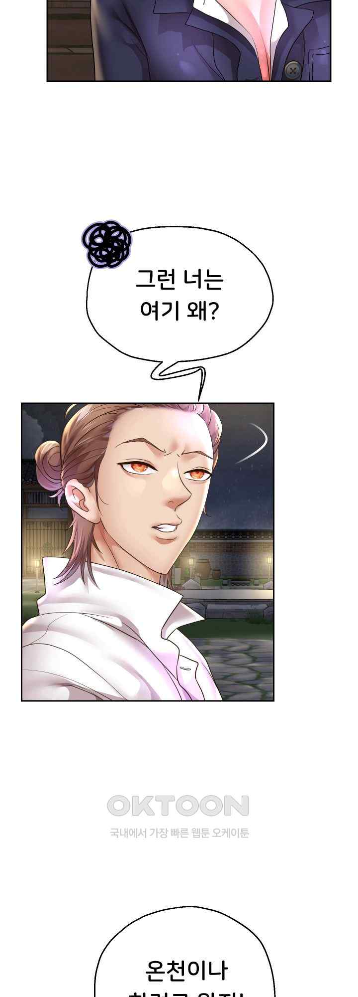 Reborn with Big Rizz Energy Raw Chapter 50 image 48