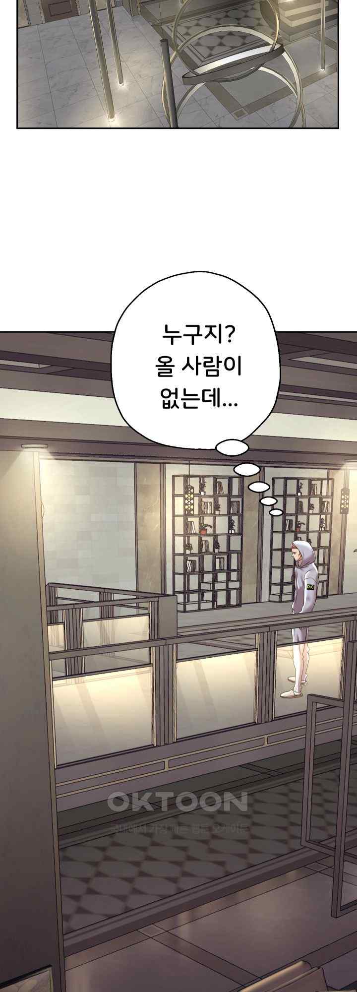 Reborn with Big Rizz Energy Raw Chapter 50 image 7