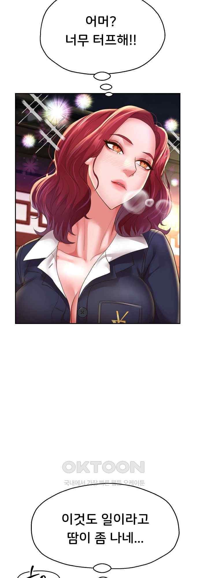 Reborn with Big Rizz Energy Raw Chapter 51 image 13