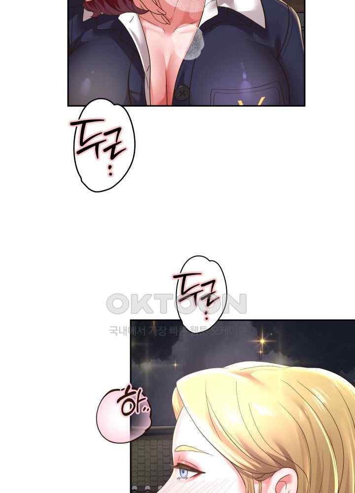 Reborn with Big Rizz Energy Raw Chapter 51 image 17