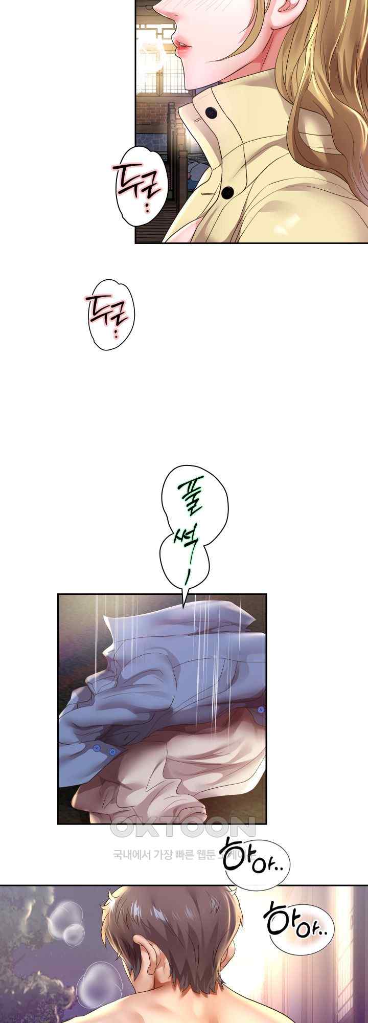 Reborn with Big Rizz Energy Raw Chapter 51 image 18