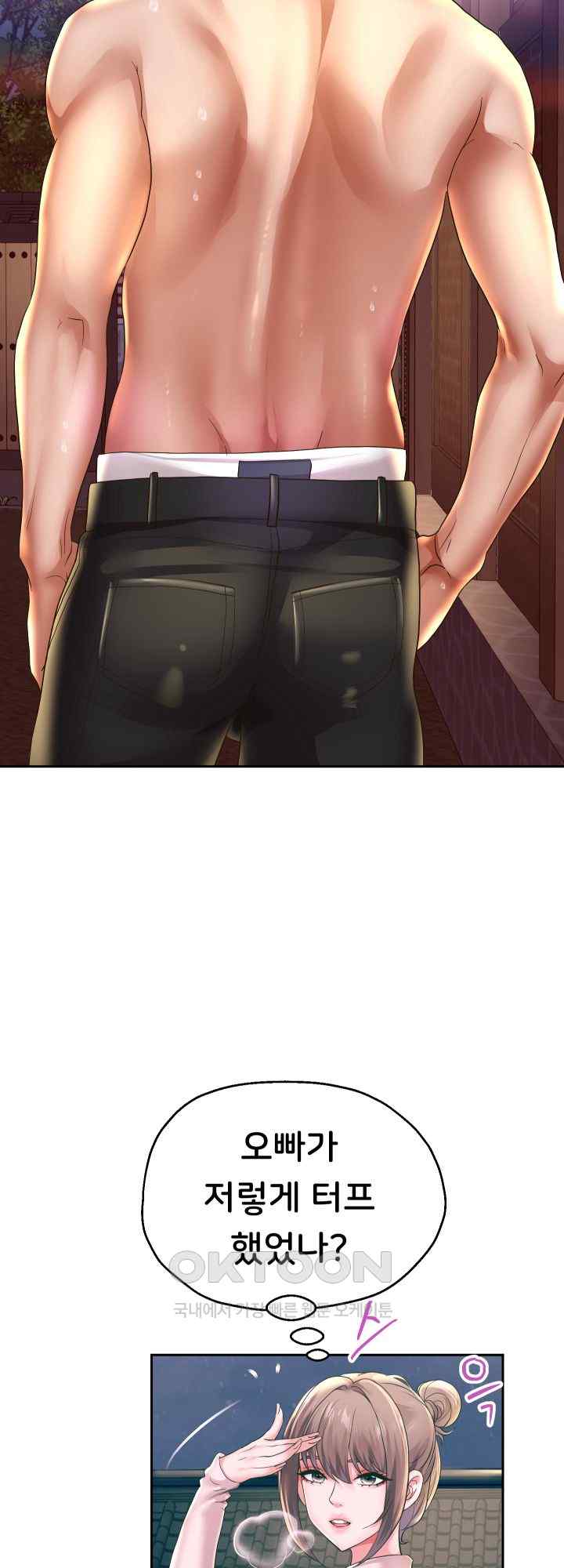Reborn with Big Rizz Energy Raw Chapter 51 image 19