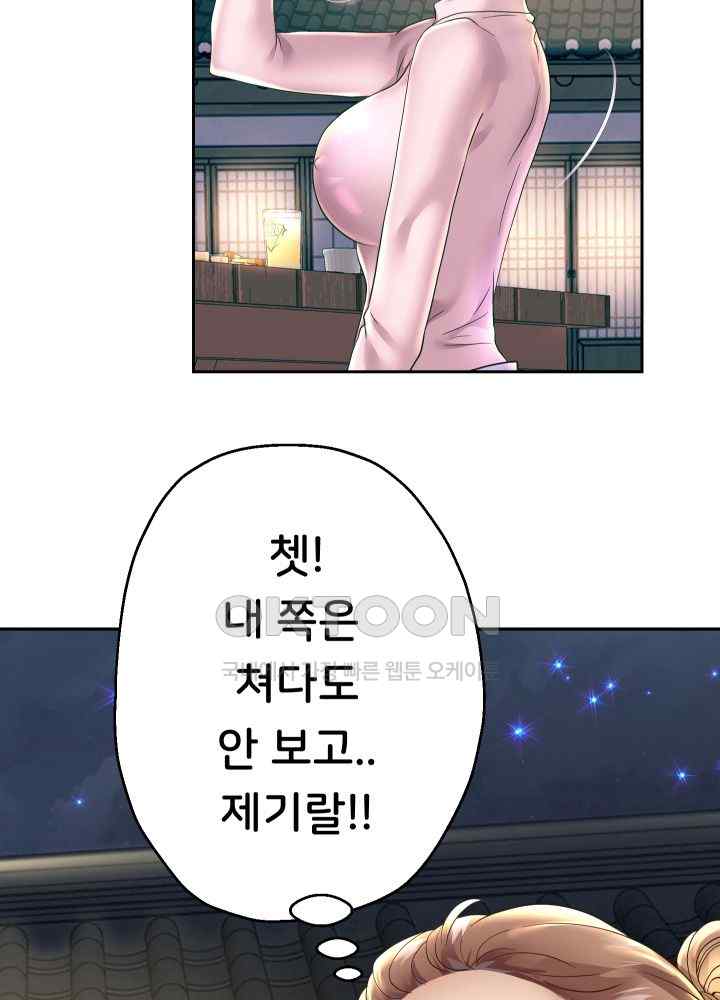 Reborn with Big Rizz Energy Raw Chapter 51 image 20