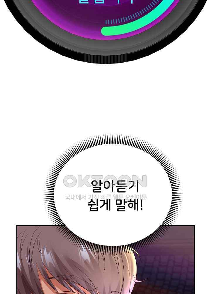 Reborn with Big Rizz Energy Raw Chapter 51 image 23