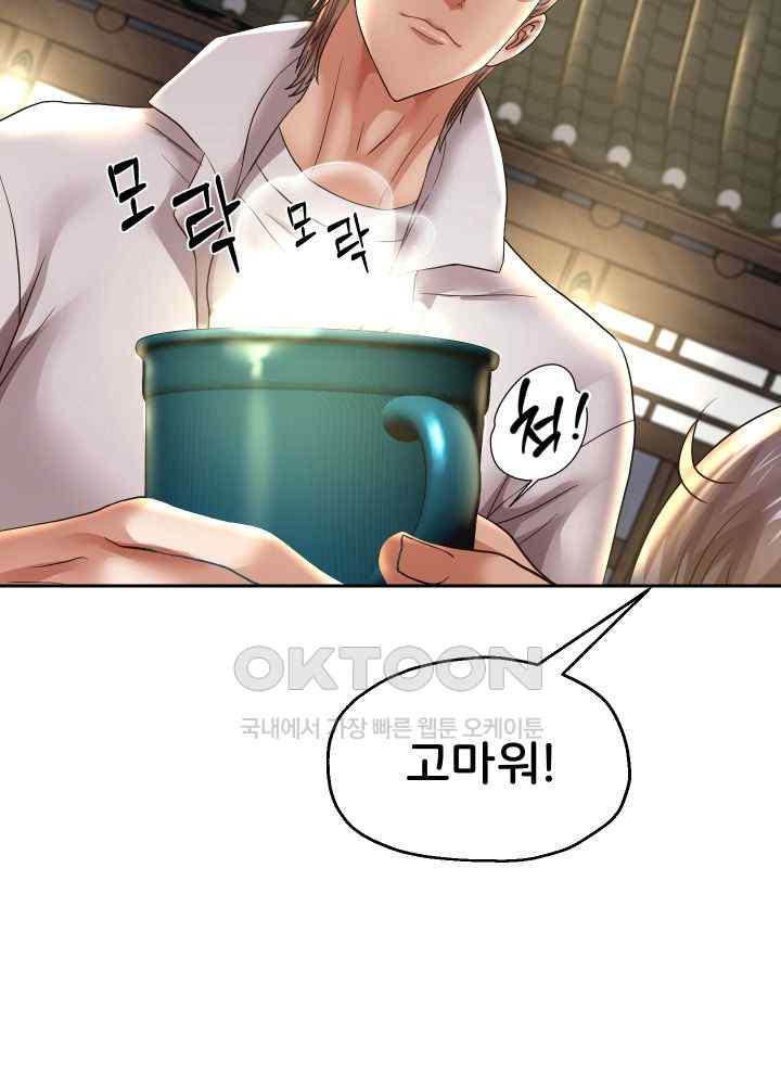 Reborn with Big Rizz Energy Raw Chapter 51 image 32