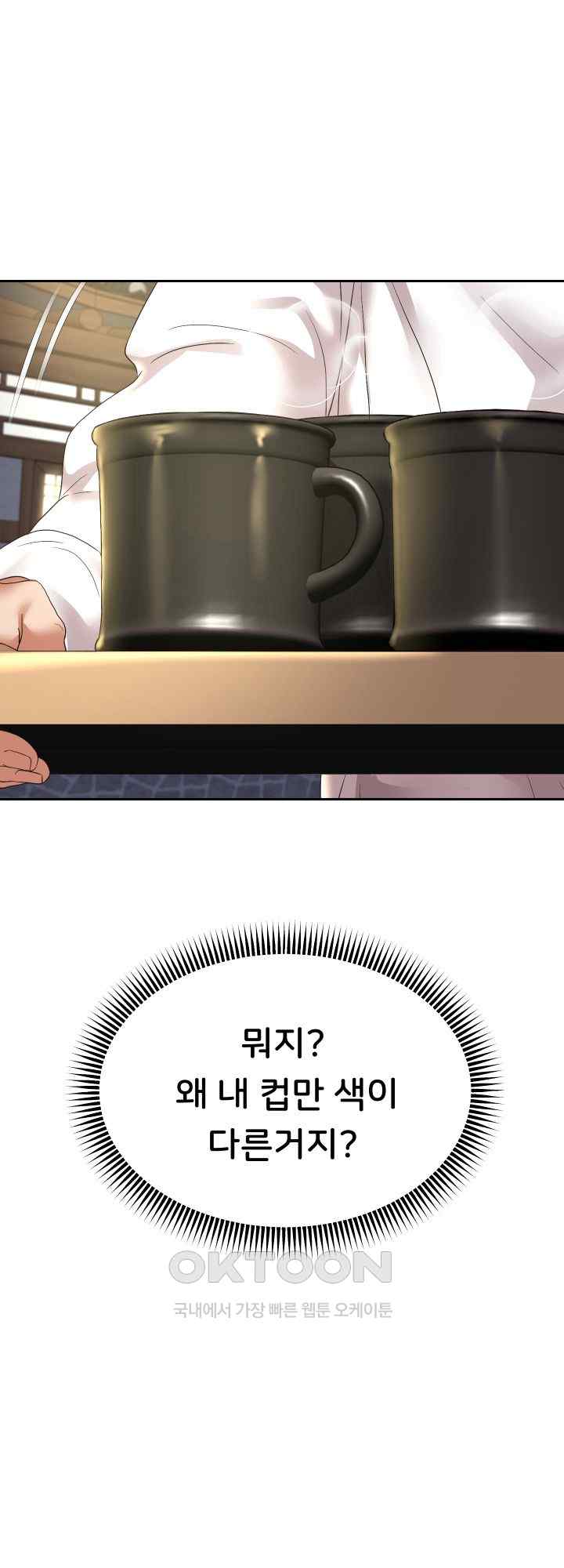 Reborn with Big Rizz Energy Raw Chapter 51 image 33