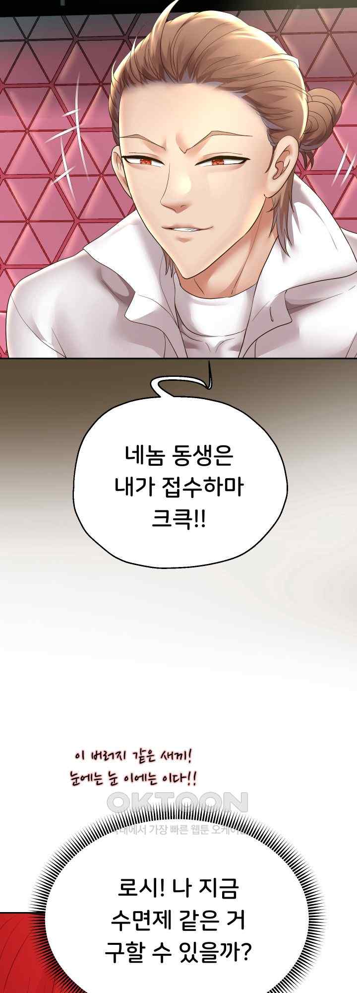 Reborn with Big Rizz Energy Raw Chapter 51 image 40