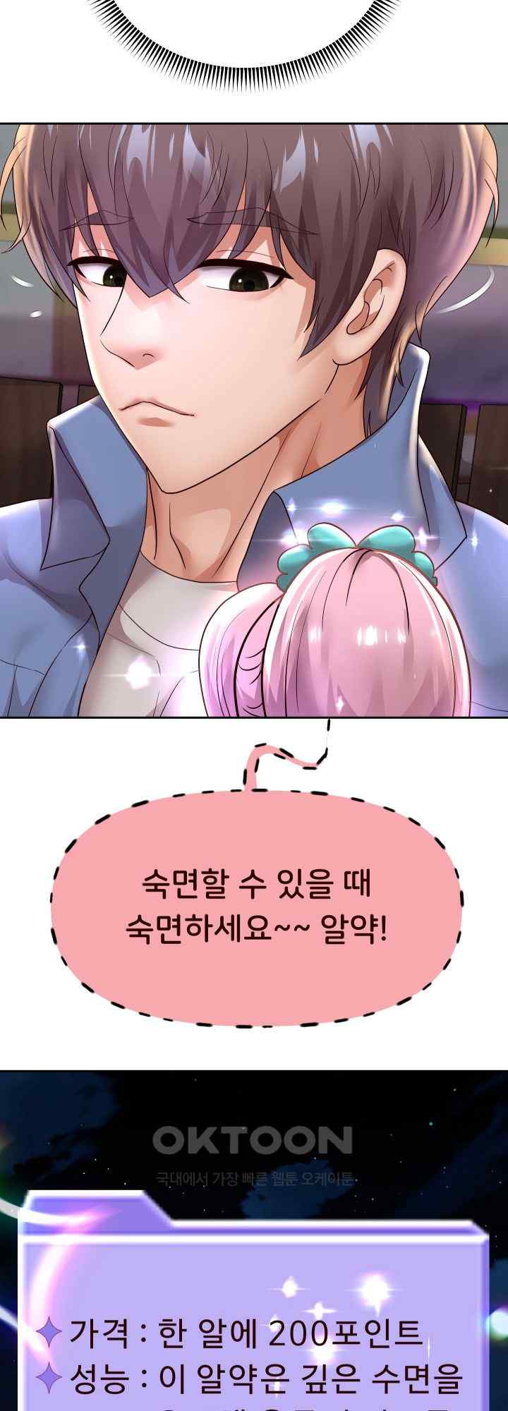 Reborn with Big Rizz Energy Raw Chapter 51 image 43