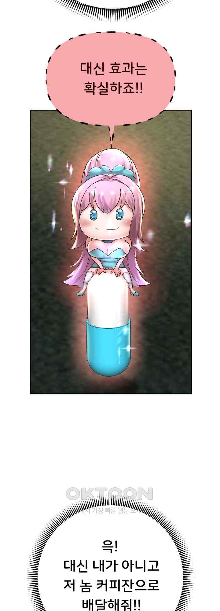 Reborn with Big Rizz Energy Raw Chapter 51 image 45