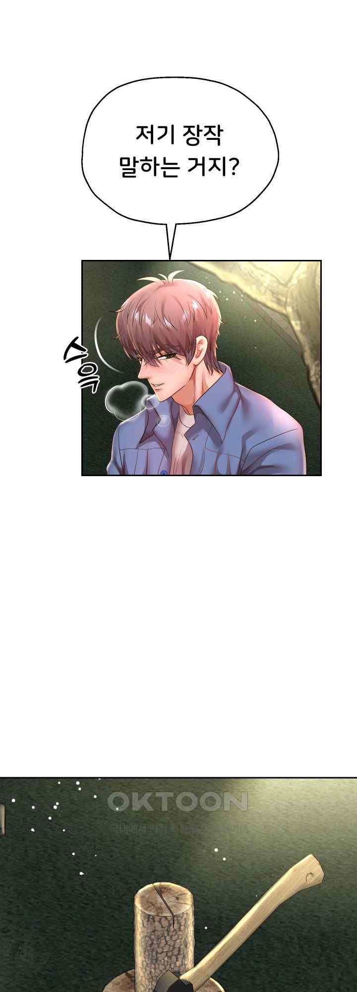 Reborn with Big Rizz Energy Raw Chapter 51 image 4