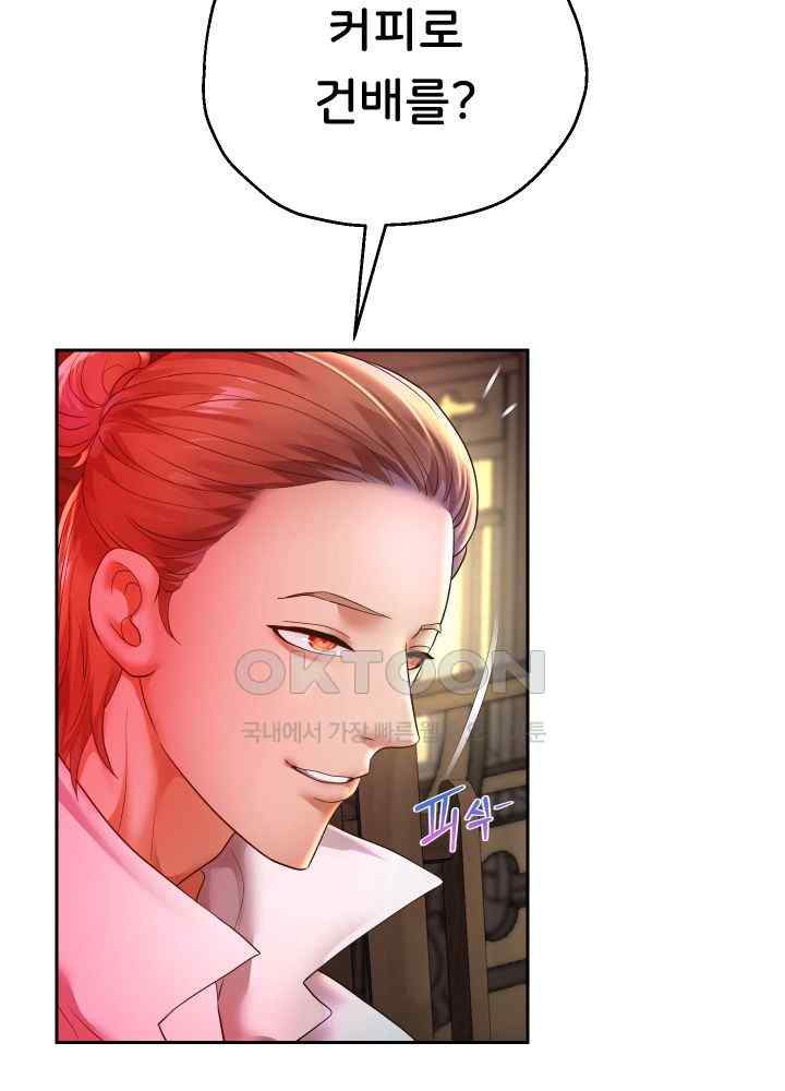 Reborn with Big Rizz Energy Raw Chapter 51 image 50