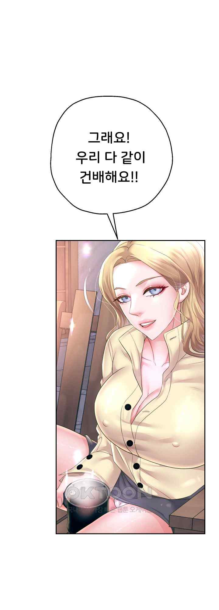 Reborn with Big Rizz Energy Raw Chapter 51 image 52