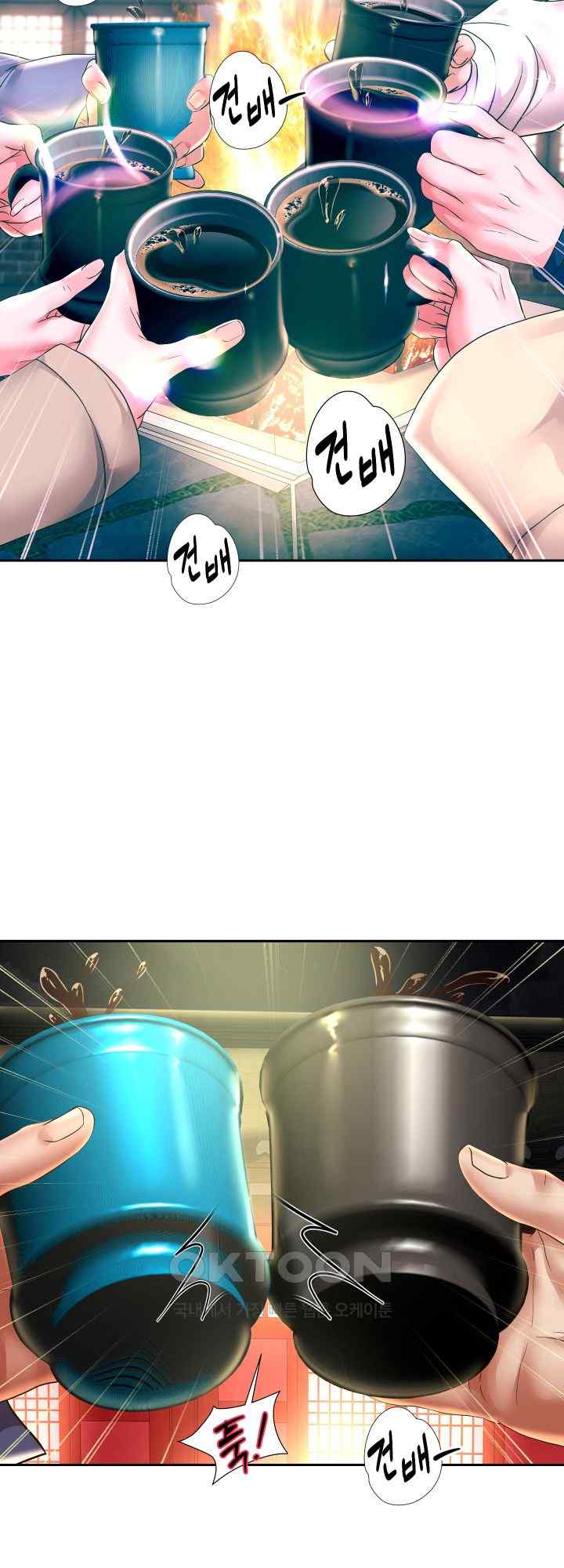 Reborn with Big Rizz Energy Raw Chapter 51 image 54
