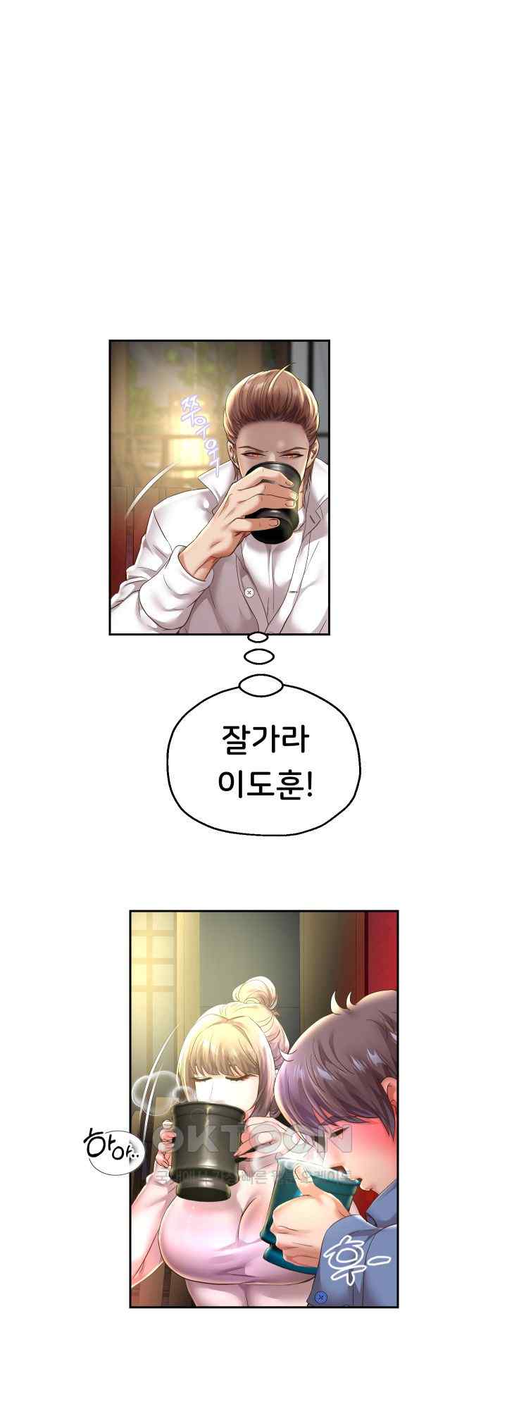 Reborn with Big Rizz Energy Raw Chapter 51 image 55