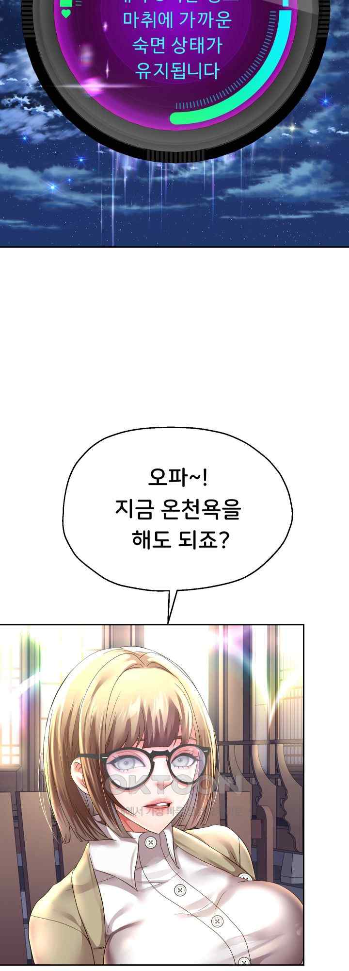 Reborn with Big Rizz Energy Raw Chapter 52 image 10