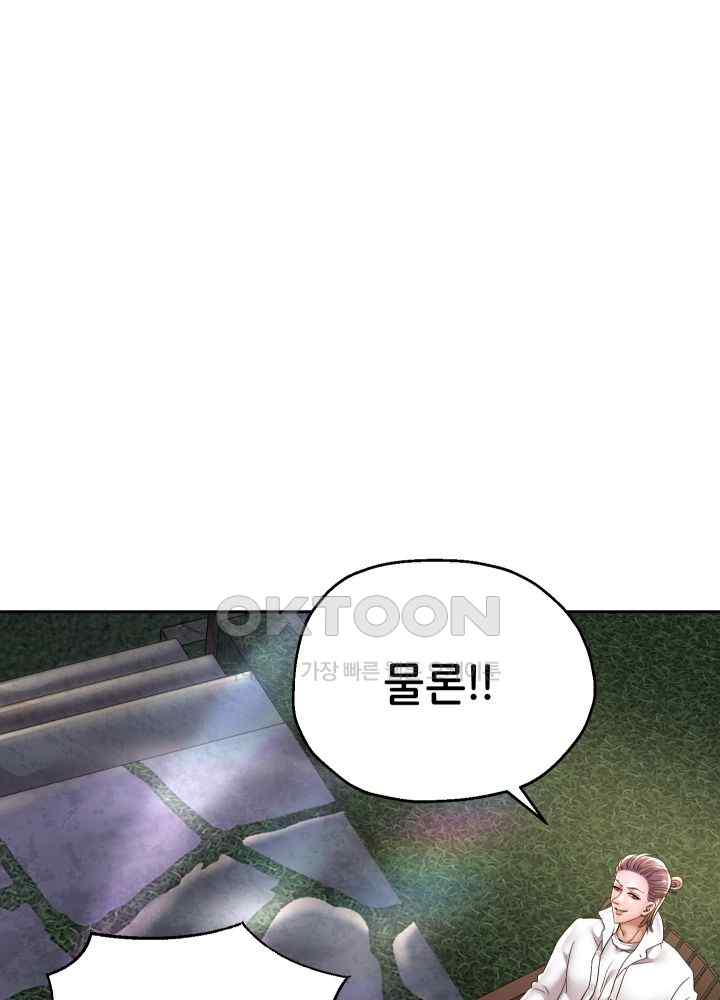 Reborn with Big Rizz Energy Raw Chapter 52 image 11