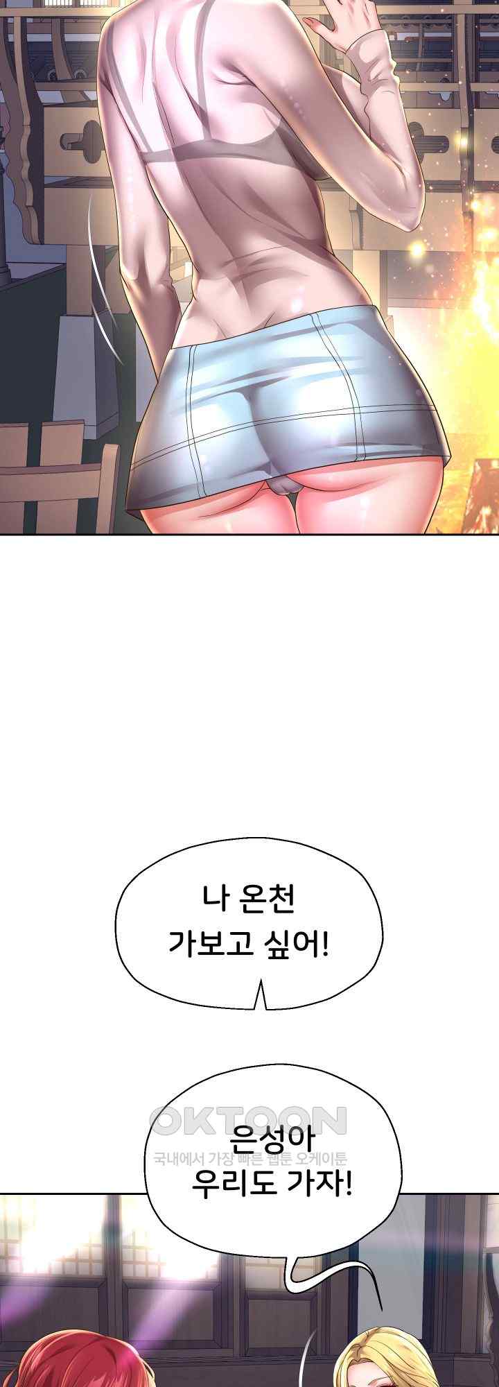 Reborn with Big Rizz Energy Raw Chapter 52 image 13