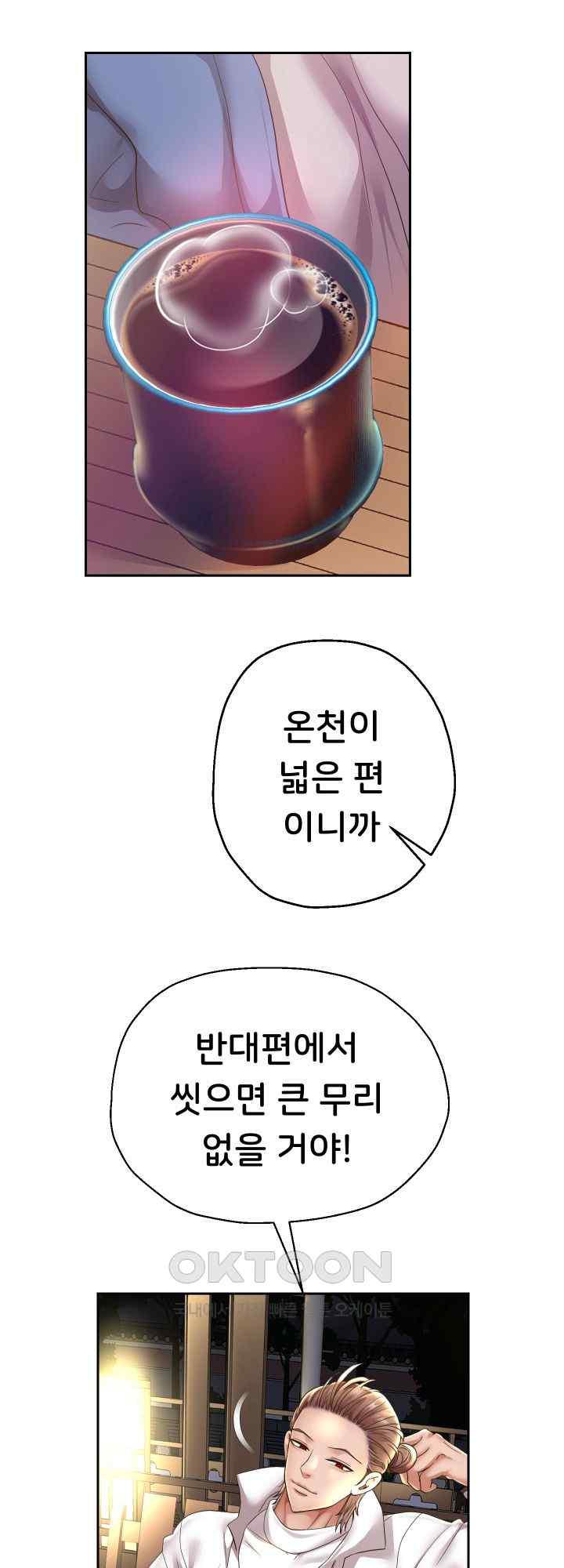 Reborn with Big Rizz Energy Raw Chapter 52 image 16