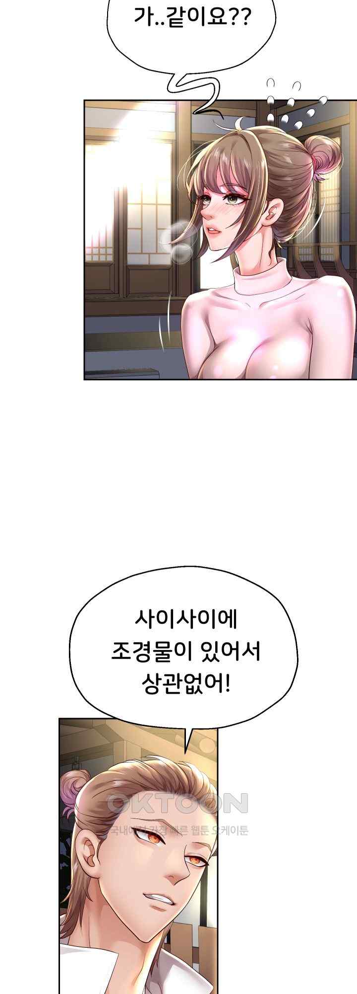 Reborn with Big Rizz Energy Raw Chapter 52 image 18