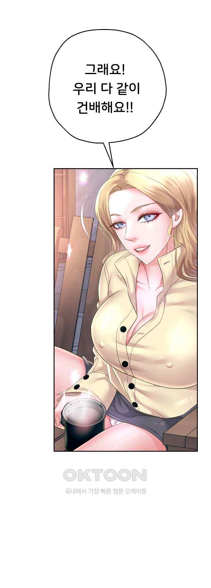 Reborn with Big Rizz Energy Raw Chapter 52 image 1