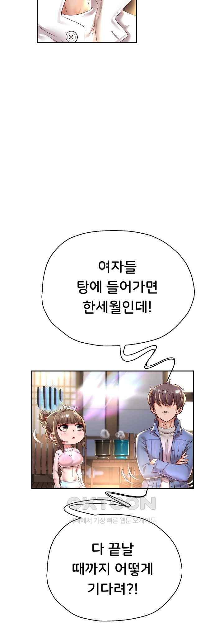 Reborn with Big Rizz Energy Raw Chapter 52 image 19