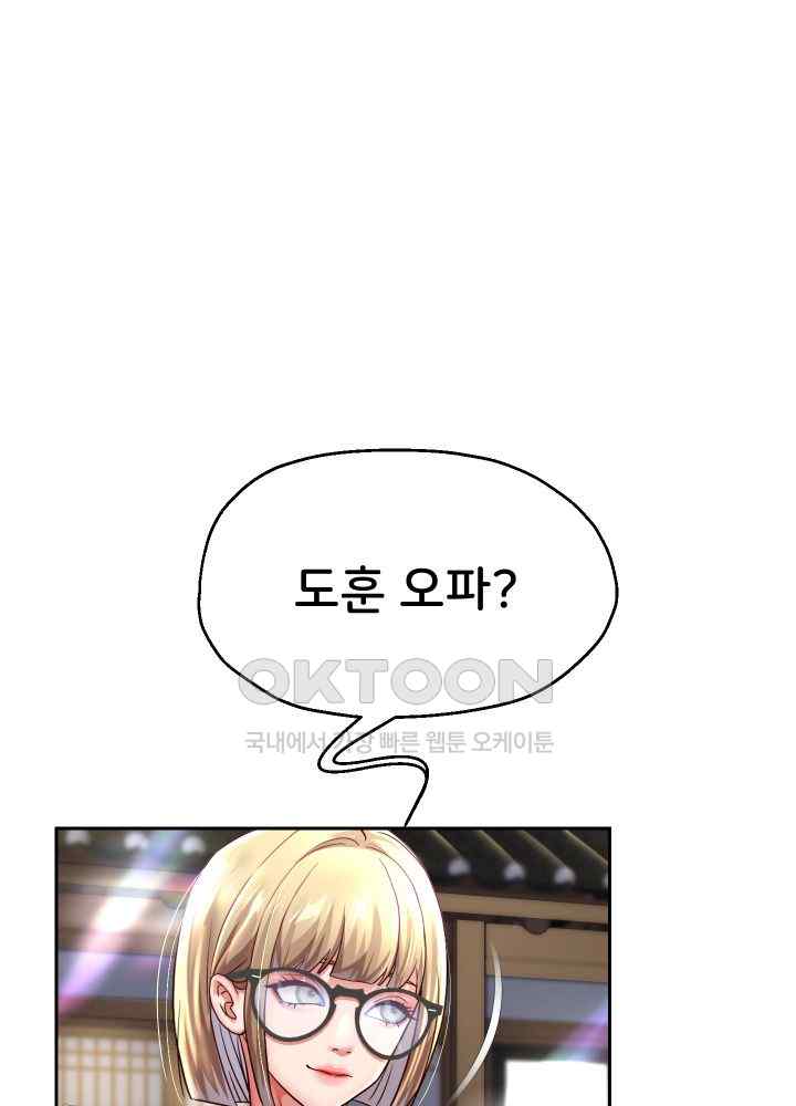 Reborn with Big Rizz Energy Raw Chapter 52 image 20