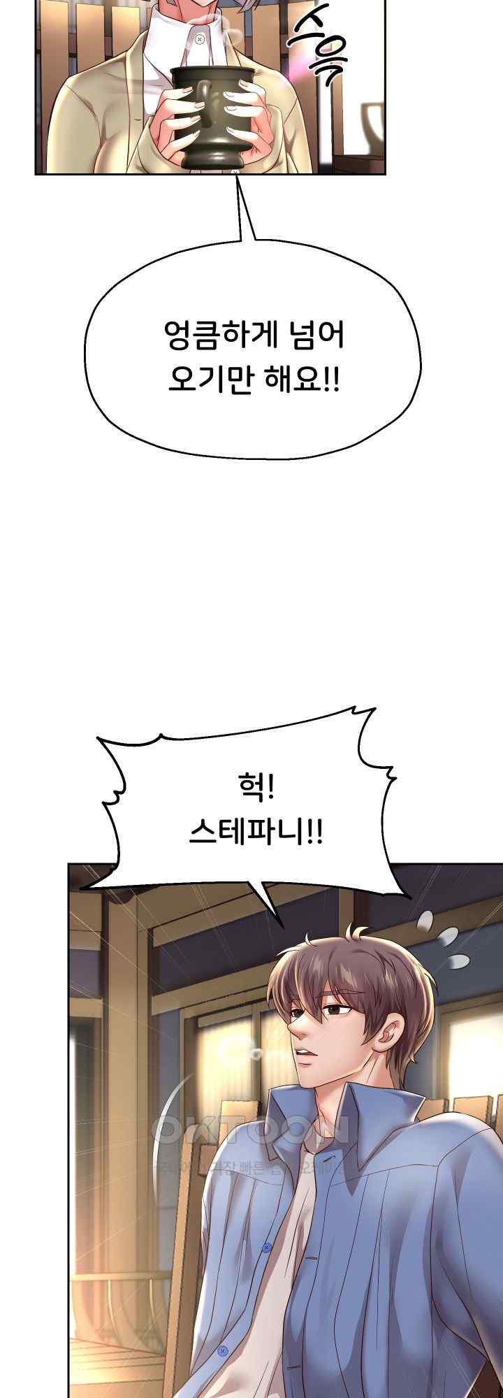 Reborn with Big Rizz Energy Raw Chapter 52 image 21