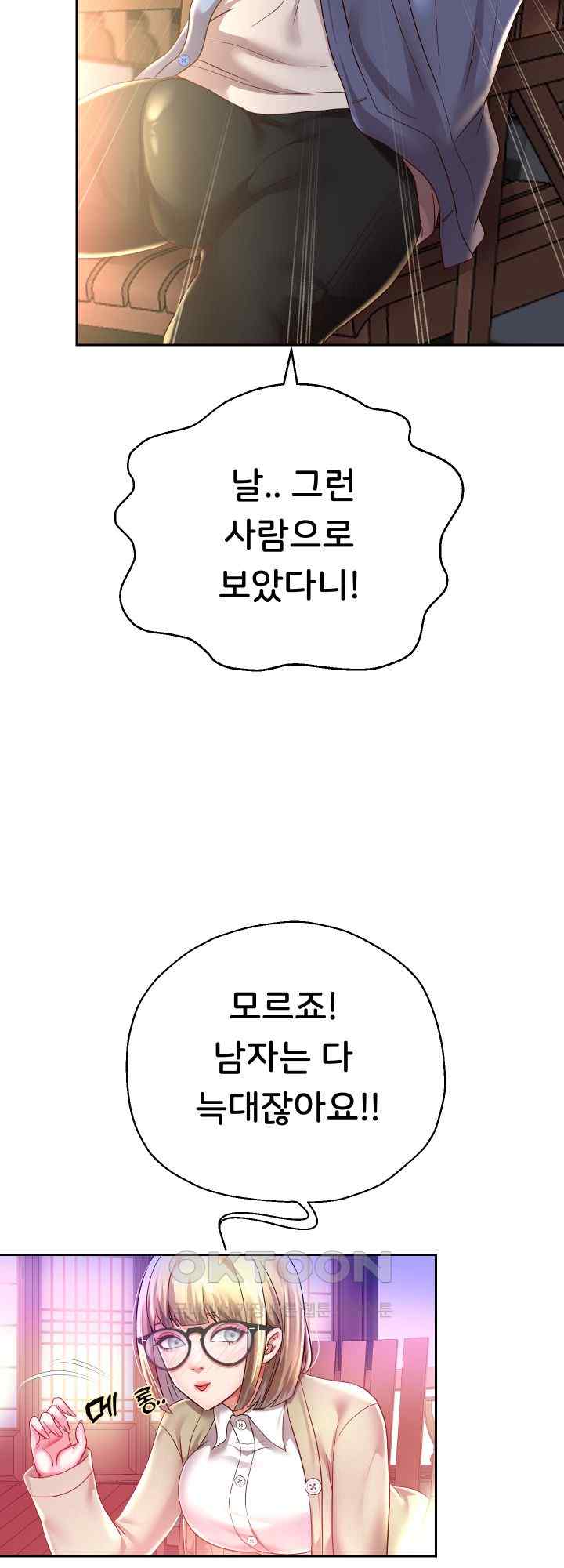 Reborn with Big Rizz Energy Raw Chapter 52 image 22