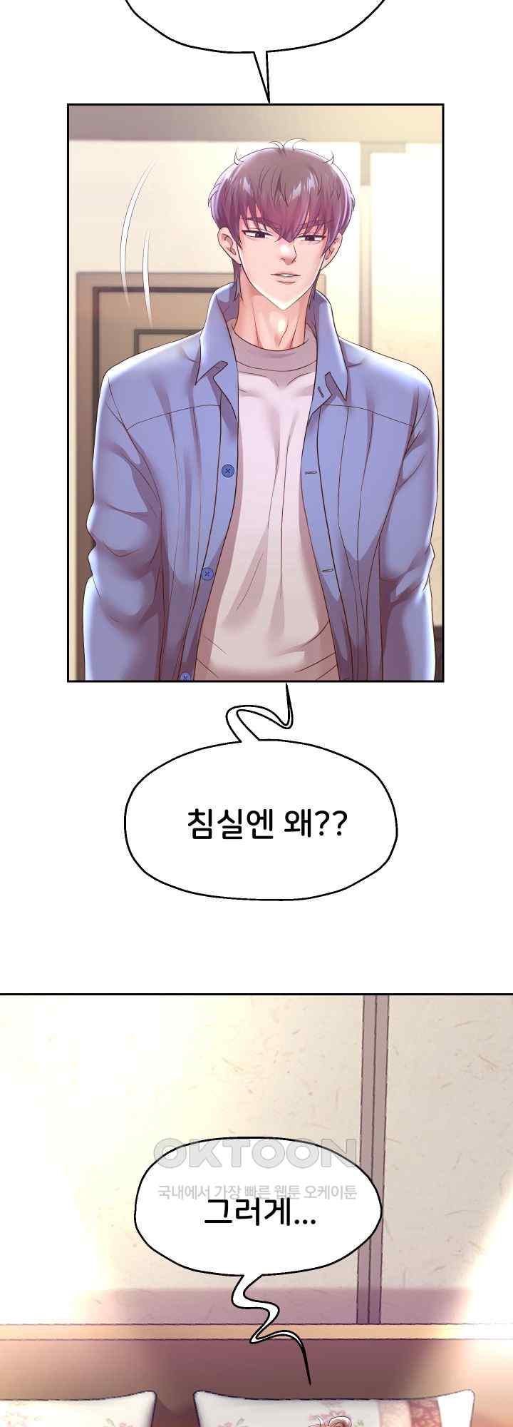 Reborn with Big Rizz Energy Raw Chapter 52 image 27
