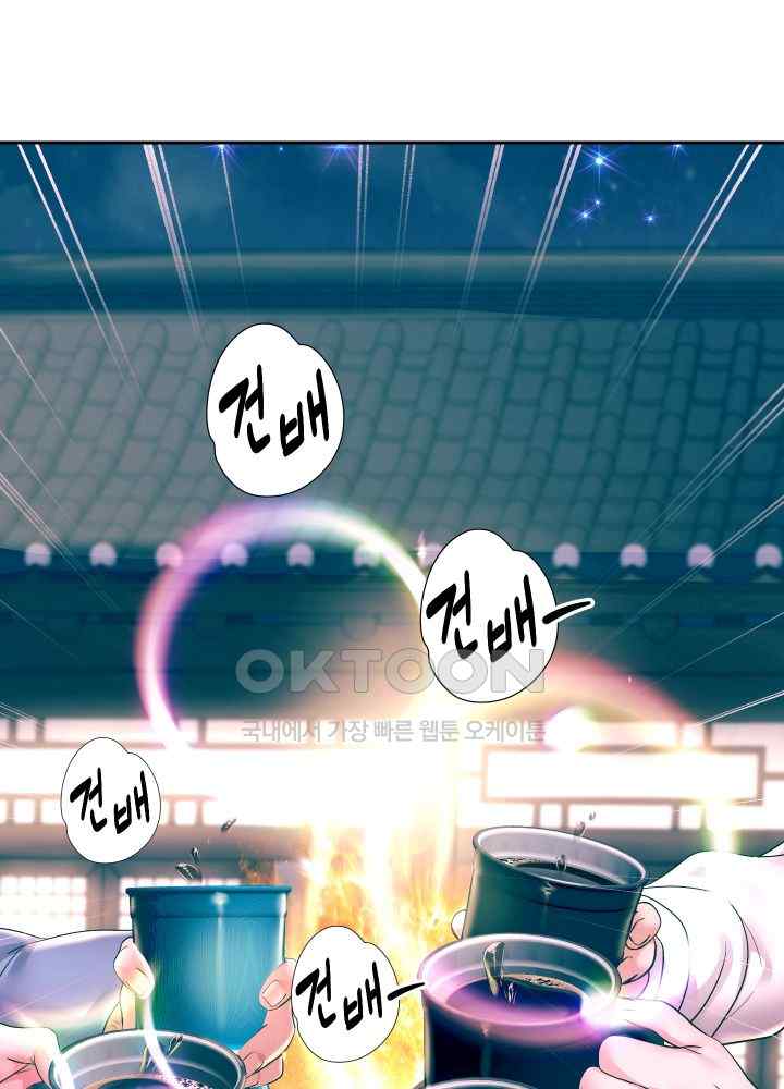 Reborn with Big Rizz Energy Raw Chapter 52 image 2