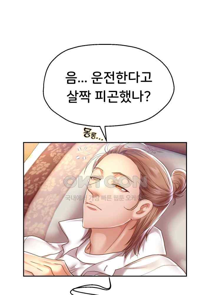Reborn with Big Rizz Energy Raw Chapter 52 image 29